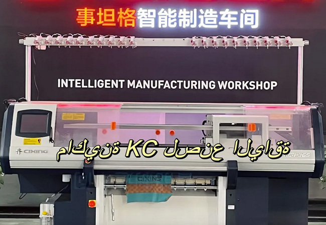 CIXING KC COLLAR MACHINEÃ¼ARABICÃ¼