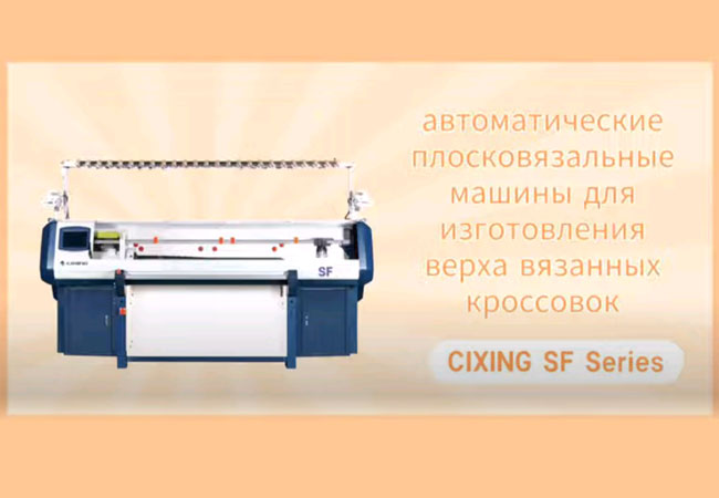 CIXING SF MACHINEï¼Russianï¼